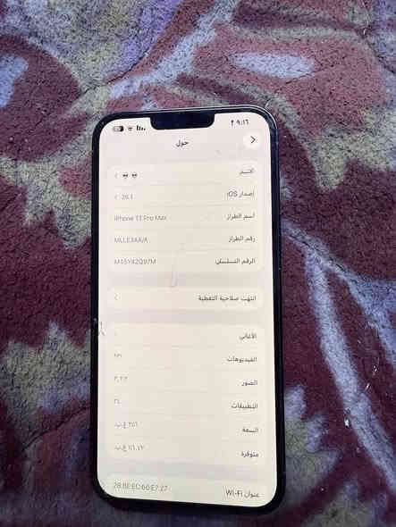 13 برو ماكس لون بحري
ذاكره 256 بطاريه84
مكفول ع فحص والضمان

السعر 750 الف
مكاني بغداد- مدنية الصدر 
***********
