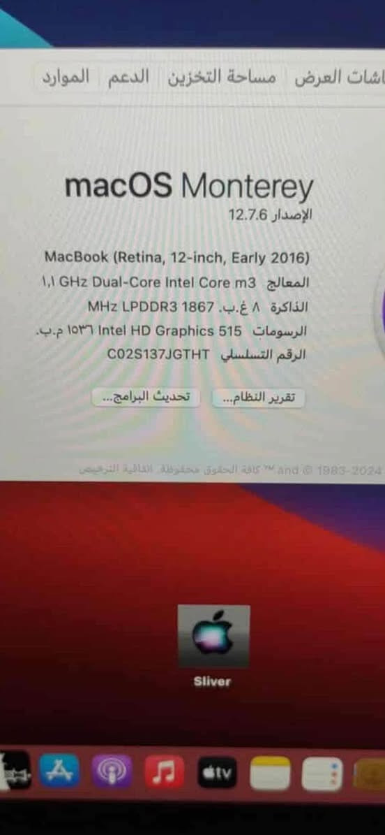للبيــع
اسلام عليكم للبيع ماك بوك 2016 ذاكره 256 رام8 جهاز نضيف السعر 270وبي مجال للستفسار خاص او اتصل على الرقم    

*********** مكان الجهاز تكريت
