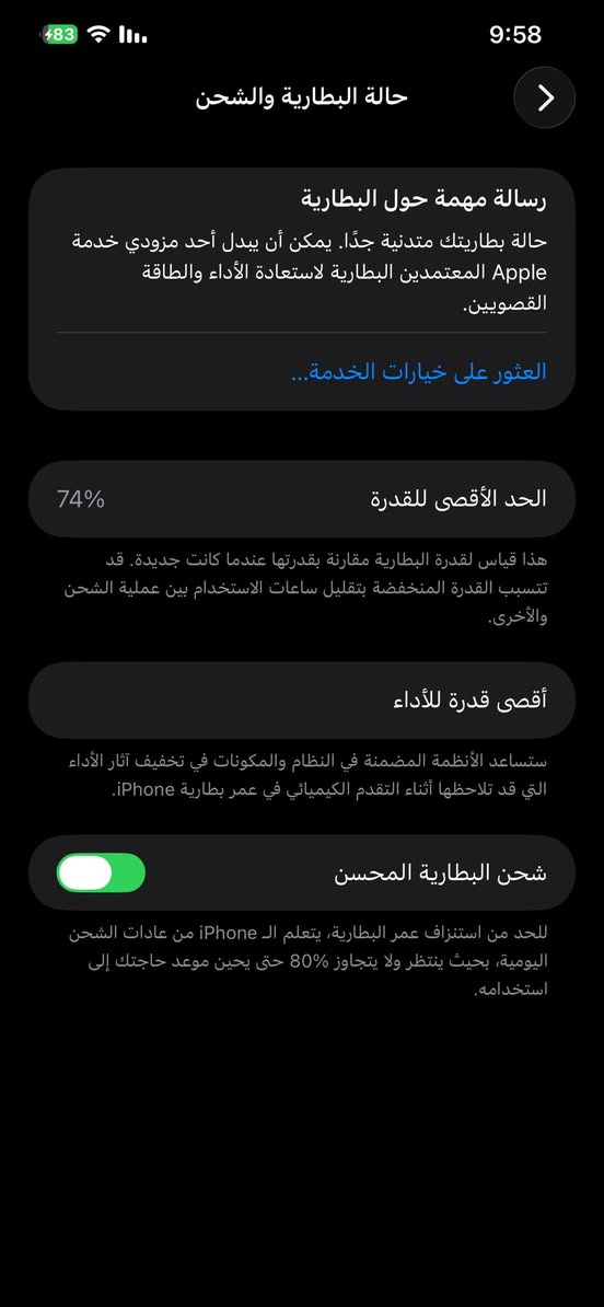 السلام عليكم يوجد ايفون 12 برو ماكس فول ماشاء الله كلو بلادي ما مبدل بيه شي البطاريه 74 سعرو 450 وبي مجال ويرهم مراوس ب 13 حسب المراهم الشراي يجي خاص مو شراي لا تتعبني مكاني ناحيت الزاب قريه اشريعه


**إذا كنت صاحب هذا الإعلان وتريد حذفه لأي سبب، رجاءا أرسل رسالة إلى الدعم الفني**