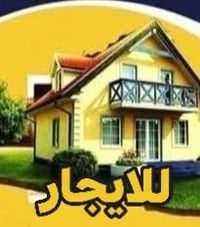 شقة للايجار • حي السكر • غرفتين