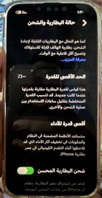حبايب عندي آيفون ١٣ العادي اشتريته قبل شهر واحد فقط و ما استخدمته نهائ...