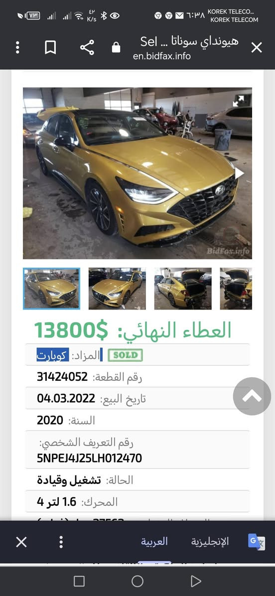 هونداي سوناتا 2020 امريكي 🗺
1600cc turbo 
فول مواصفات
بنوراما_  رادرات _ تحديد مسار _ شاشة اعطال_ تبريد مناخين  قطعتين  _ كشنات تسخين _بصمة  وبيهة بعد كلش هواي مواصفات  
ماشية 59 ml 
حادث رصعة بل صندوك فقط مكحلة 
السيارة بدون صبغ بدون تبديل بدون ايرباك علة وضع الشركة جديدة لوك  
السعر 177  ورقة وبيهة مجال بسيط 
رقم اربيل بسمي حصراً 
مكاني بغداد العامرية  
للاستفسار  ***********
