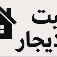 دار كلاسك • للإيجار • حي حطين القضاة