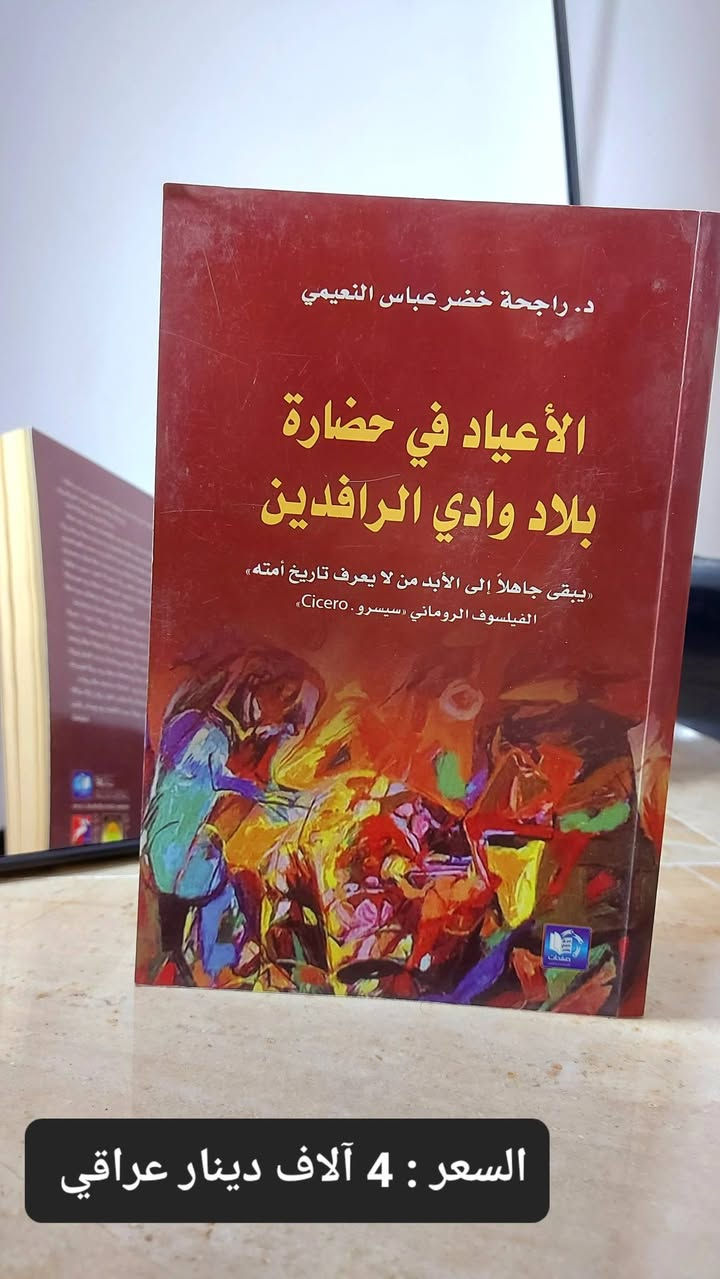 كتب منوعة مستعملة ونظيفة  للبيع داخل بغداد الكرخ و حي الجهاد 
نظيفات للأمانة من الداخل رغم مستعملات 
للشراء مراسلتي عبر الخاص


**إذا كنت صاحب هذا الإعلان وتريد حذفه لأي سبب، رجاءا أرسل رسالة إلى الدعم الفني**
