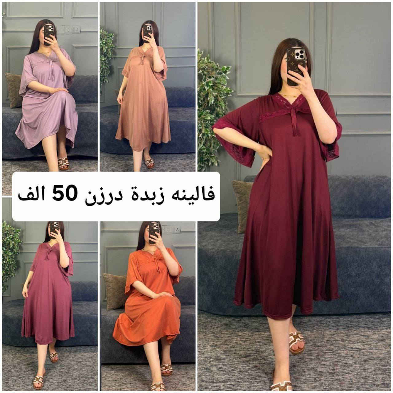 #الجمييع
#جمله ومفرد الدرزن 12 قطعه قياسات فري سايز
باقي الموديلات داخل القناة 
https://t.me/roantr7


**إذا كنت صاحب هذا الإعلان وتريد حذفه لأي سبب، رجاءا أرسل رسالة إلى الدعم الفني**