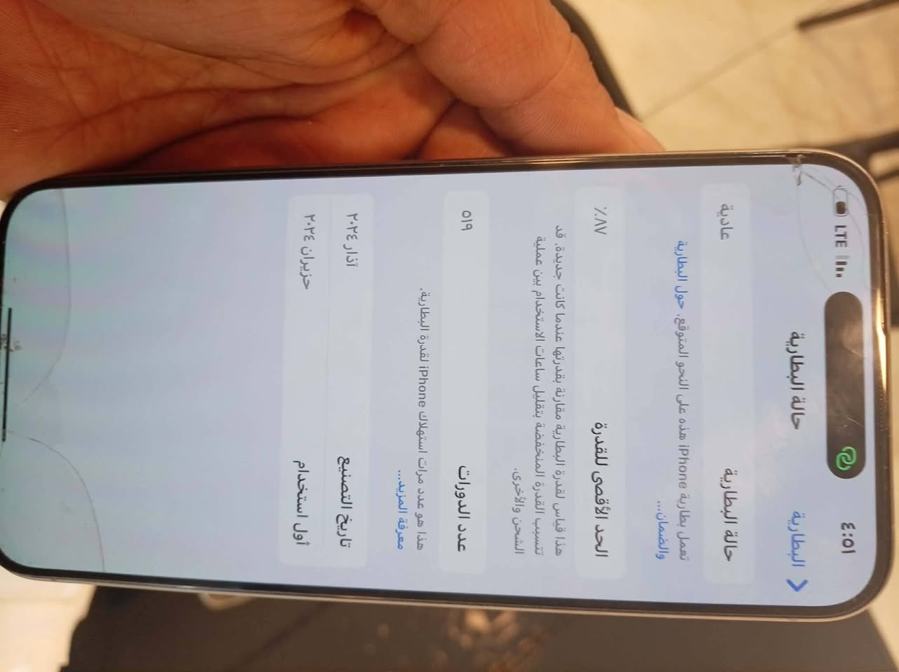 إيفون ١٥ للبيع ذاكره ٢٥٦ جهاز ماستر سعر مليون وميه قفل كارتونه وشاحنه موجودات ***********
