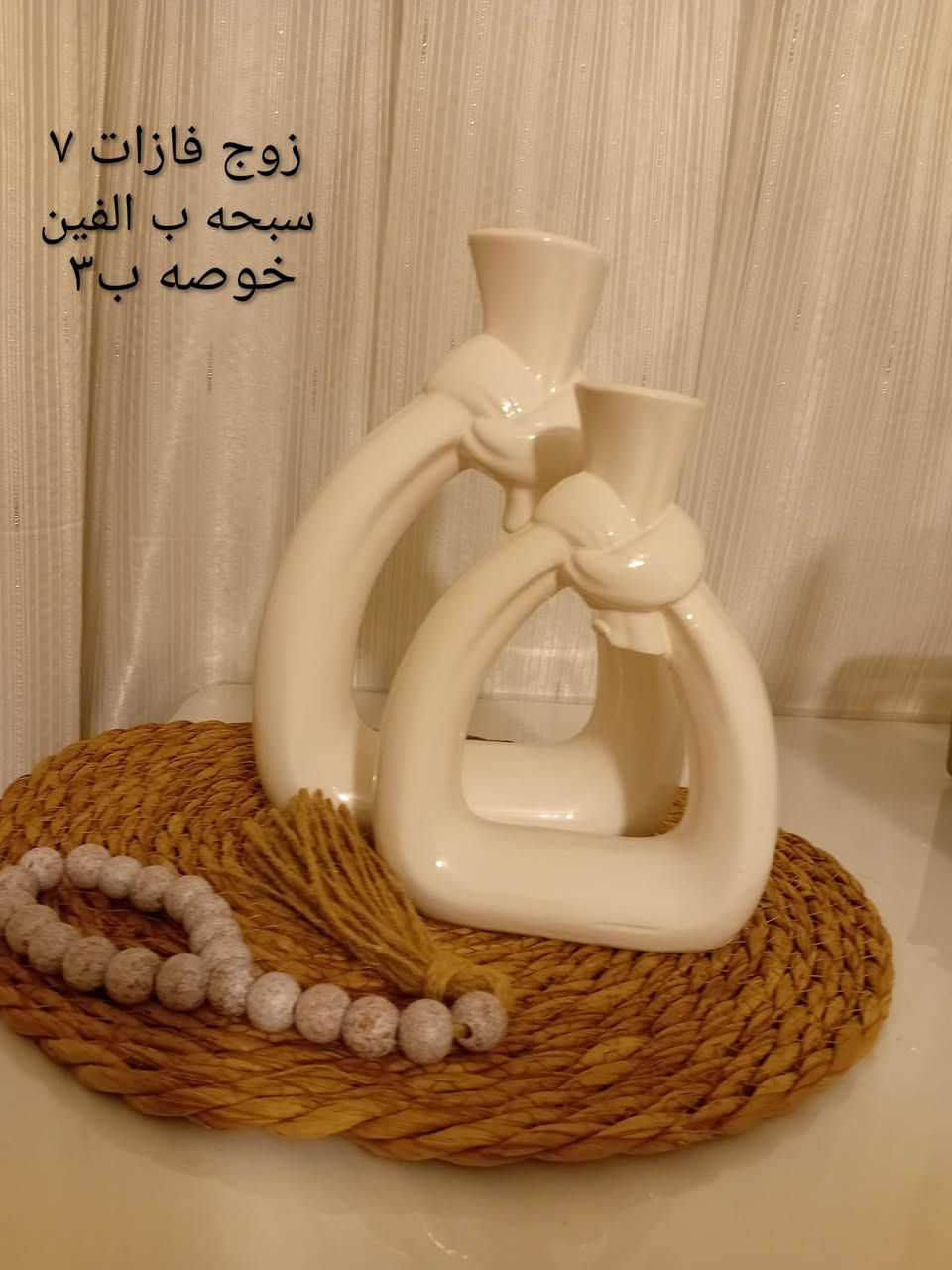 الاسعار اسفل كل صوره
توصيل بغداد ومحافظات ٦


**إذا كنت صاحب هذا الإعلان وتريد حذفه لأي سبب، رجاءا أرسل رسالة إلى الدعم الفني**