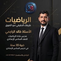 يعلن استاذ خالد الراجحي عن بدأ التسجيل على الدوره الصيفية للعام ٢٠٢٦/٢...