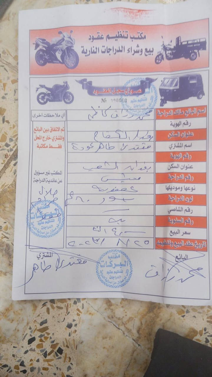 السلام عليكم
عصفوريه شغاله سلف وهندر 
بس باتري ضعيف 
كيلو متر قفل ستيرن كله شغاله 
كعربائيات شغاله اشاير كلوبات 
نقصهه ستان ودبل ونواعم بسيطه 
سعر 125 وبيهه مجال مكاني شعب خلف 
جامع شروفي 
ابيع كوم حديد 
***********
