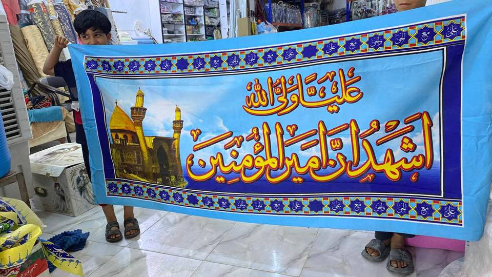 وصل حدثنا ً 
كل ما يخص الرايات والنشرات والأعلام الخاصة بعيد الغدير الاغر 

بابل/القاسم/قرب الامام 
***********
