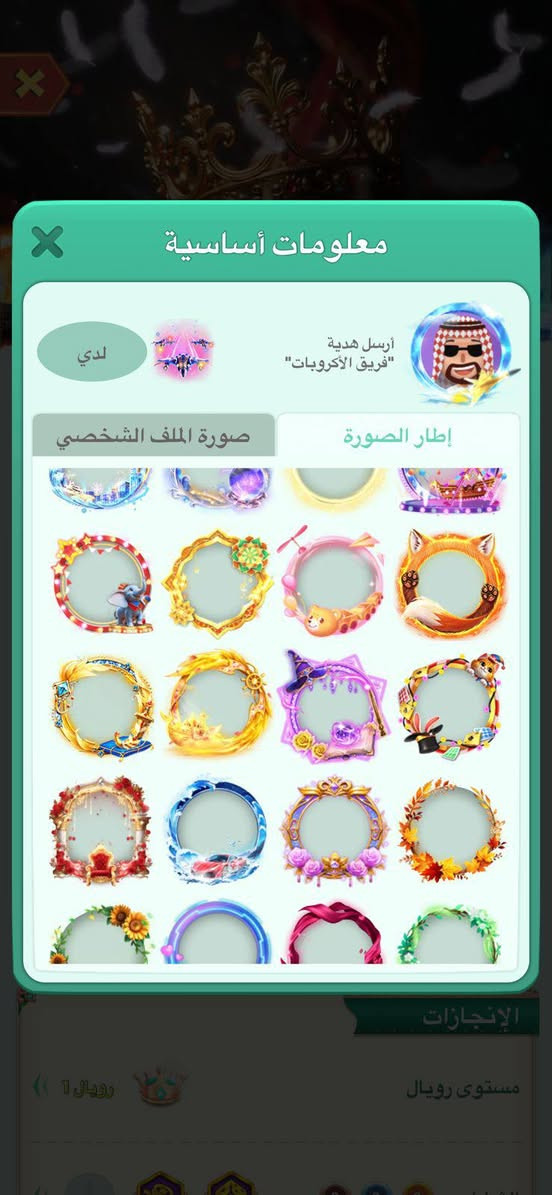 سلام عليكم للبيع وجه لوجه  حساب تاج اول قريب عل ثاني  سعره   220. الف  نردات يطارات مليان  باقي تفاصل واتساب ***********
