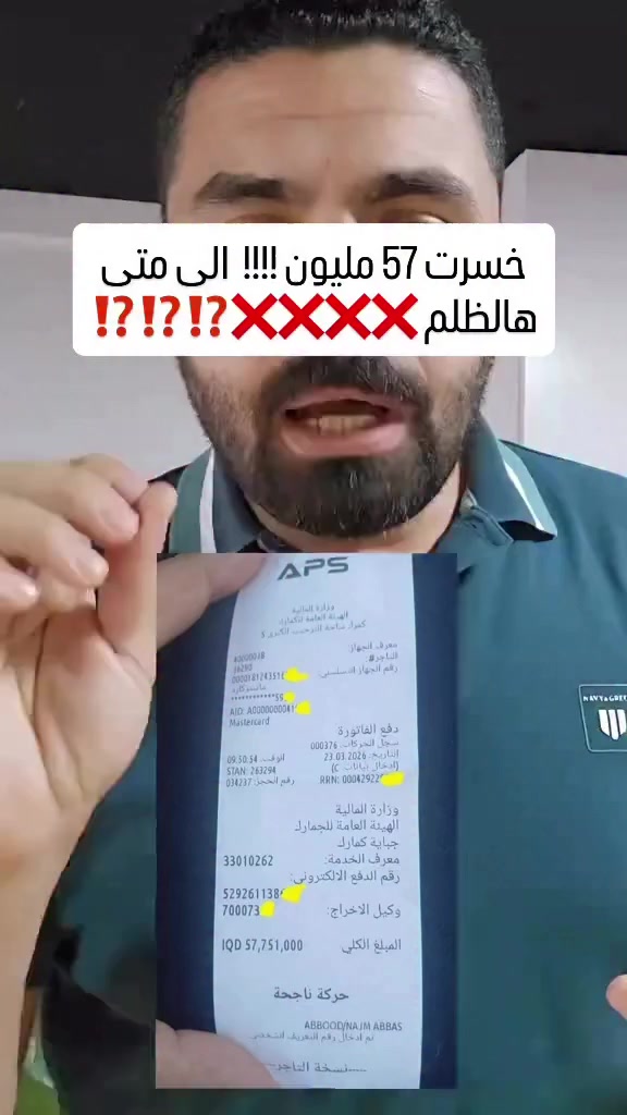 ⭕️للطلب والاستفسار مراسلة 

https://wa.me/9647711346080?text=مرحبا%20أريد%20استفسار

العنوان للفرع الاول : كاظمية شارع 60 مجمع البتول الطبي مجاور مستشفى الكاظمية التعليمي العام

العنوان للفرع الثاني : زيونة ساحة ميسلون قرب جامع رسول الله محمد 

متواجدين طيلة ايام الاسبوع من الساعة 10 صباحاً الى الساعة 10 مساءا

#كماليات_سيارات #سيارات #سيارات_العراق #سيارات_قديمه
#explore


**إذا كنت صاحب هذا الإعلان وتريد حذفه لأي سبب، رجاءا أرسل رسالة إلى الدعم الفني**