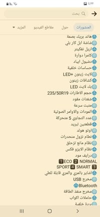 (سبورتج) سونار كدامك واقرة سيارة شبيها مابيها كله بالصور مذكور موديل 2...