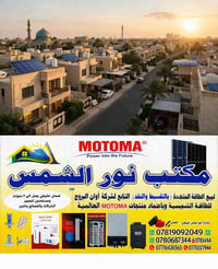 كهرباء بديلة • ٢٤ ساعة • طاقة شمسية