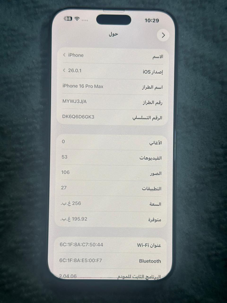 ايفون16 برو ماكس ذاكرة 256بطارية 100مشحون 142مرة جهاز نضيف شخط مامشخوط ملحقات كاملة فقط سيم كارت ميشتغل سعرمليون و50الف قفل ***********
