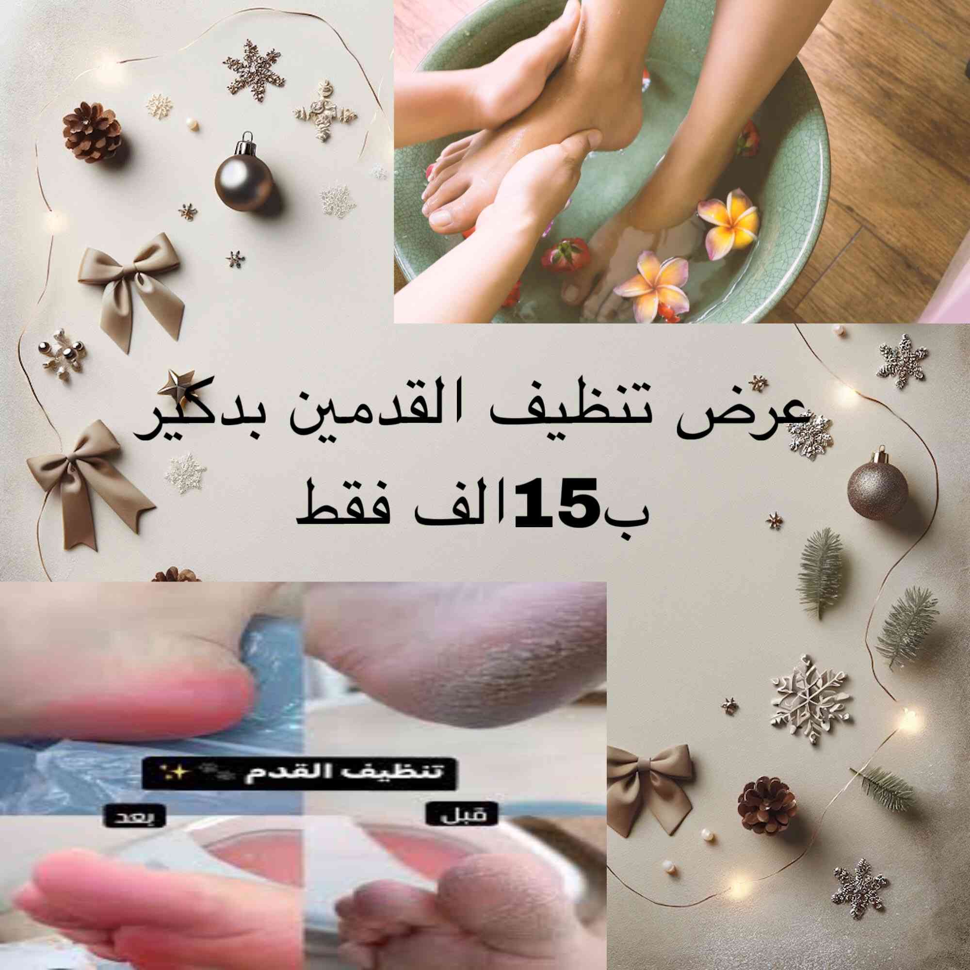 🌸🌸🌸يعلن صالون الارجوان لتجميل السيدات بإدارة الكوافيرة ام تبارك 🌸🌸🌸
عن (عروض راس السنة الجديدة2026)
🌺🌺🌺🌺🌺🌺🌺🌺🌺🌺
العروض تبدأ من يوم الجمعة2025/12/26 لحد يوم2026/1/1 بالسنة الجديدة 
🌺🌺🌺🌺🌺🌺🌺🌺🌺🌺
جميع العروض موضحة في الصور ادناه
🌺🌺🌺🌺🌺🌺🌺🌺🌺🌺
نستقبل جميع الزبائن من الساعة ال2ظهراً الى الساعة8مساءاً 
🌺🌺🌺🌺🌺🌺🌺🌺🌺🌺
رقم الصالون للحجز والاستفسار//*********** او المراسلة واتساب على نفس الرقم
🌺🌺🌺🌺🌺🌺🌺🌺🌺🌺
عنوان الصالون// النجف الاشرف/حي الرحمة/شارع معمل الخياطة المقرنص /قرب المستوصف
