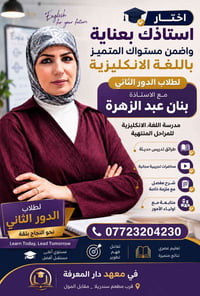 دورات تقوية انكليزي • مدرسة انكليزي • دورات حضورية • انكليزي سادس اعدا...