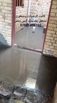 كافت رضيات نشتغل 07811475102 تراب سبيس تربيع صب يدوي بخباطه عليك ابس ر...