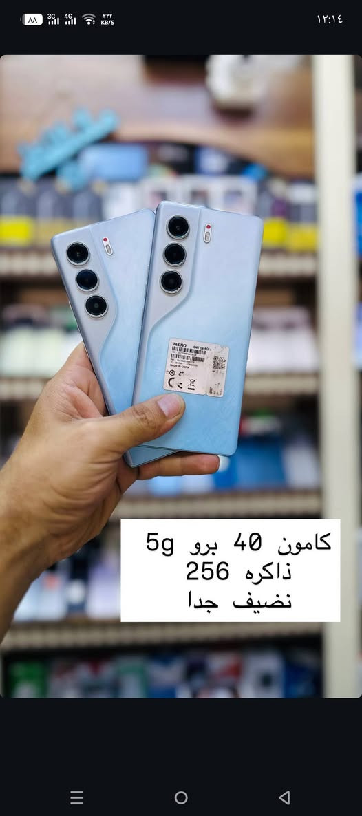 البيع بالنقد فقط جميع اجهزه الأندرويد والايفون وبأسعار تنافسيه مع ضمان الأسترجاع والبدل في حاله وجود خلل 
الرفاعي شارع الندافين قرب حسينيه فتيت مقابيل مجمع احمد كريم 
مركز علي فون 
***********
