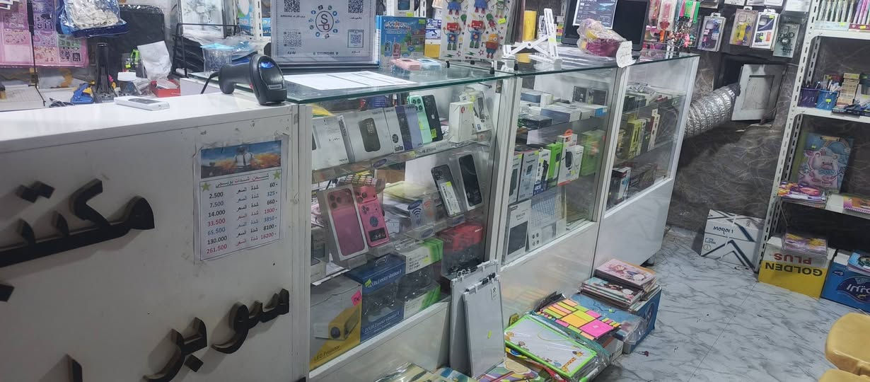 مكتبه للبيع مع  كامل  الملحقات  والغراض من  قرطاسيه  واجهزه  استنساخ  وحاسبات وكامره  تصوير  فوتو وطابعات  صور  وتحتوي على
وايبادات  وموبايلات  
تريد   بس  المكتبه والغراض القرطاسيه  موجود   او  تريدها كامله  موجود  للاستفسار  تفضل  خلص  
***********
للعلم  المكتبه  شغاله  وخير  من  الله 
مكتبه للبيع مع  كامل  الملحقات  والغراض من  قرطاسيه  واجهزه  استنساخ  وحاسبات وكامره  تصوير  فوتو وطابعات  صور  والكثر  من  الاجهزه  الاخرى  حسب  الطلب  الي  فيدك
