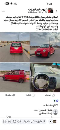 كيو كيو 2013سياره في حاله ممتازه كير محرك مكفول رقم إنكليزي تحويل ثاني...