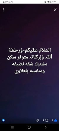 شقه نضيفه ومناسبه في العلاوي سكن مشترك
