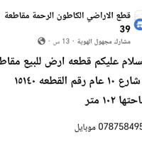 قرب جامعة ديالى اتصال رقم موجود