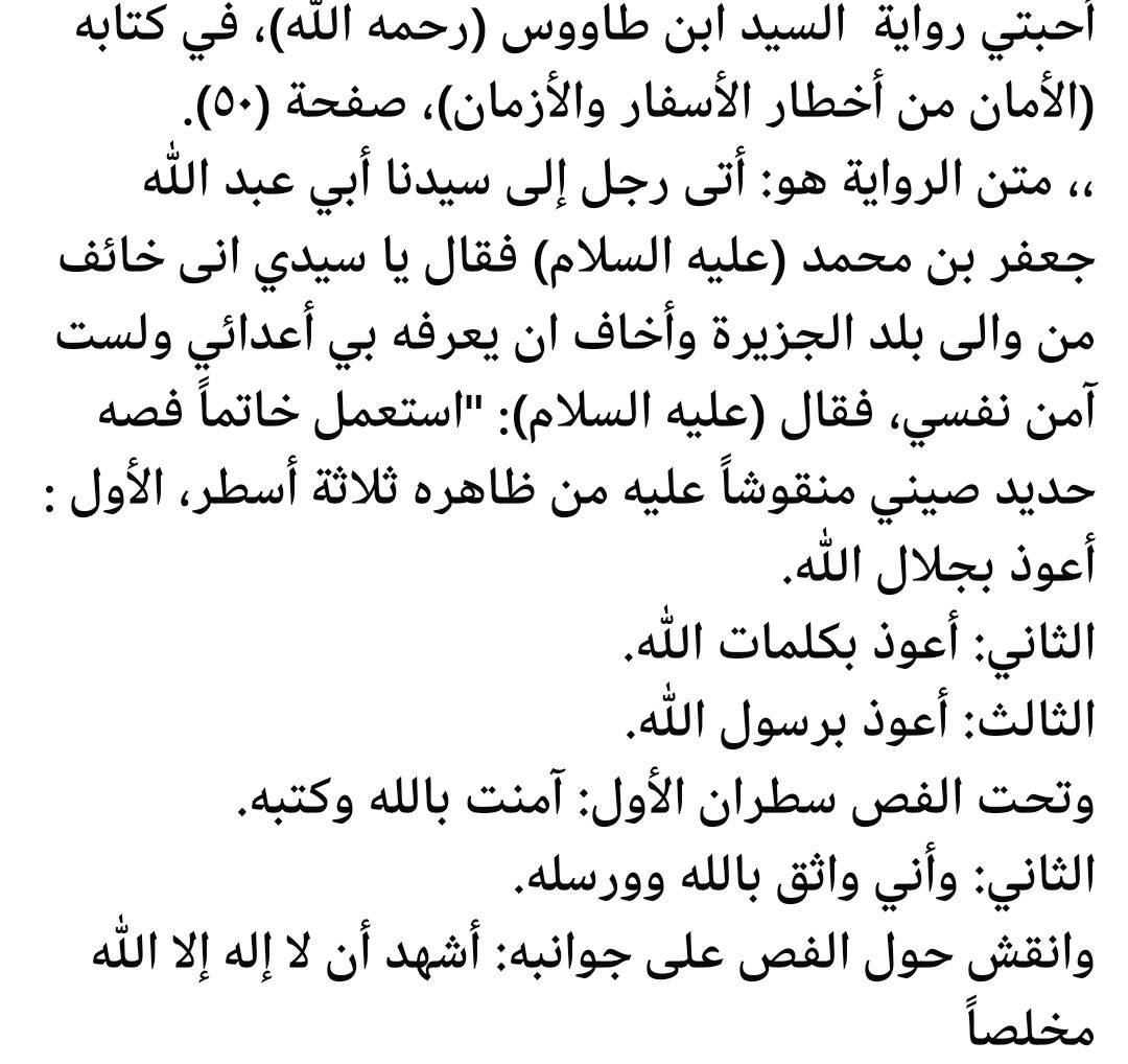 خاتم حديد صيني مخطوط الجلالات السبع الوارده للتحصين والحفظ السعر ٣٥ الف مع التوصيل


**إذا كنت صاحب هذا الإعلان وتريد حذفه لأي سبب، رجاءا أرسل رسالة إلى الدعم الفني**