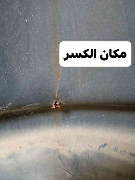 انتباه.انتباه….🔔🔔يتوفر#تصليح خزانات الماء البلاستك بافضل المواد الاوليه والاجهزه الحديثه🛠✅.                (ضمان سنه)يتوفر تصليح موقعي داخل بيتك ويتوفر تصليح داخل المحل الفرع الاول1️⃣(جميله) قرب الركن الابيض والفرع الثاني 2️⃣(بلديات) شارع لحوم البركة ***********حيدر
