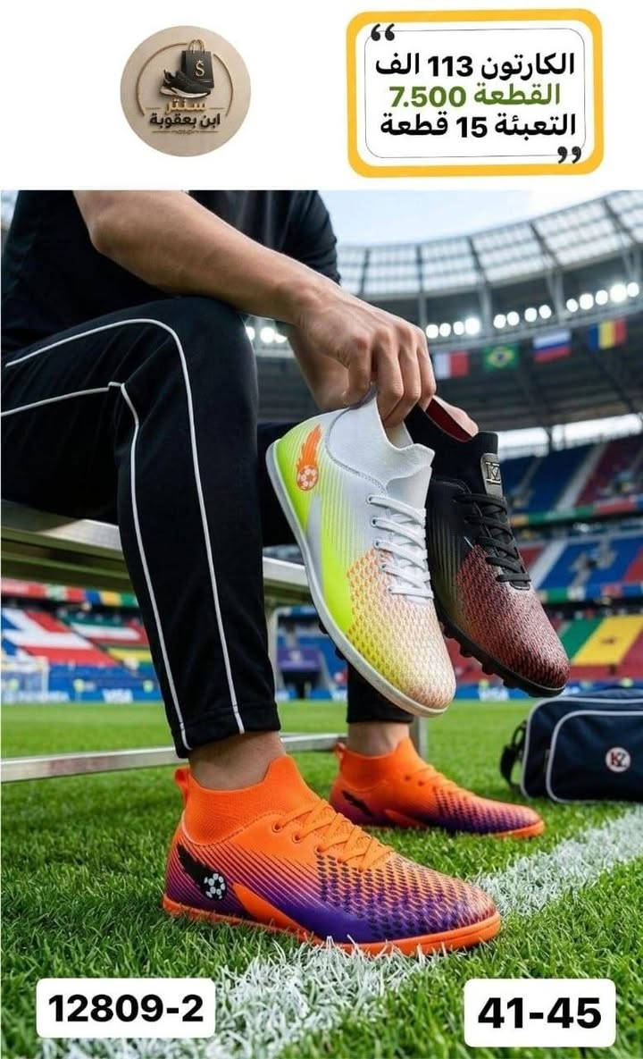 السلام عليكم ورحمة الله وبركاته 
👟 جملة أحذية بأسعار مميزة
🚚 توصيل لجميع محافظات العراق
📩 للحجز والاستفسار مراسلتنا على الصفحة

للحجز سريع عبر الواتساب 
https://wa.me/9647745677378
قنوات  تلكرام لعرض موديلات 
قنــــــــاة التـــــــــلكرام الاولى1️⃣♻️
https://t.me/JJJMLLA

قنــــــــــــــاة تلـــــــــكرام الثانية2️⃣♻️
https://t.me/AbnBaquba

كروب الواتســــــــاب لكل البضاعة✅🔥
https://chat.whatsapp.com/ESCfHytw9Pu4M43eSczK5C?mode=ac_c


**إذا كنت صاحب هذا الإعلان وتريد حذفه لأي سبب، رجاءا أرسل رسالة إلى الدعم الفني**
