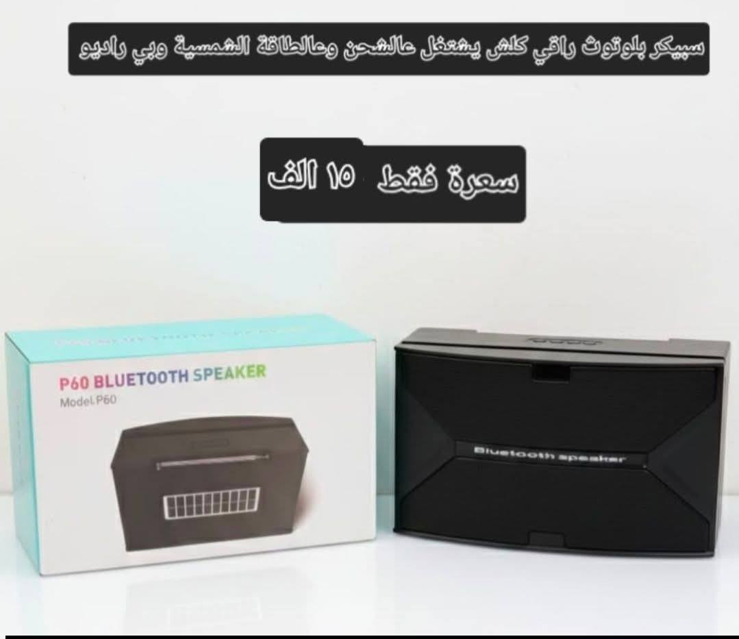 كل شيء يشتغل ع الطاقه الشمسيه


**إذا كنت صاحب هذا الإعلان وتريد حذفه لأي سبب، رجاءا أرسل رسالة إلى الدعم الفني**