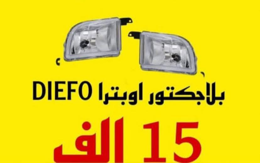 عالم الاوبترا والافيو تكريت حي الصناعي مقابيل كراج عقره 🚗🤍🔥 رقم وكالة ***********
