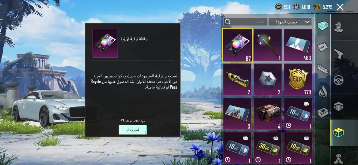 حسااب لبيع مرتب بغداد الكرخ
موضح الصور 
2 سيارات بنتلي
3 اكس وحده كلل مسج وثانيه قليل باقي ع كلل مسج


**إذا كنت صاحب هذا الإعلان وتريد حذفه لأي سبب، رجاءا أرسل رسالة إلى الدعم الفني**