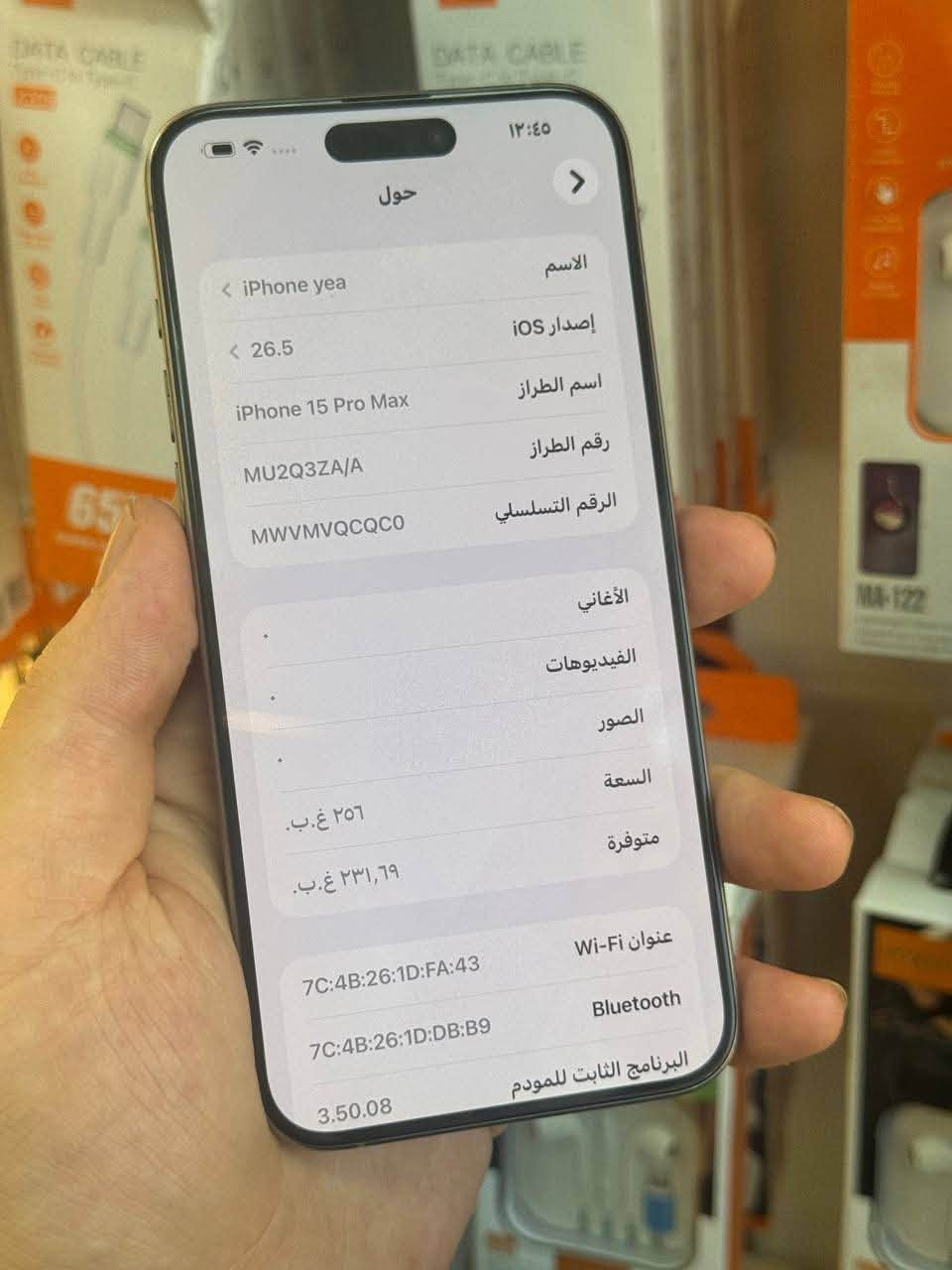 السلام عليكم 
من رخصة الادمن 
ايفون 15 برو ماكس اللون تيتانيوم
دبل خط ZAA
ذاكرة 256 
بطارية 88
نضافة 100‎%‎ 
مكفول عل فحص
نموذج m 
السعر 1020
العنوان بغداد ال دورة
للاتصال ***********
