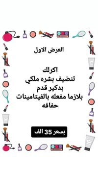 عروض بلاش • بنات الحله • جمعيه مقابل فوانيس