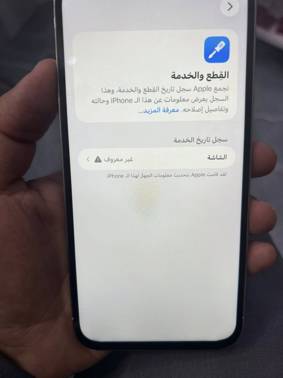 13 برو ماكس 256 ذاكره أمريكي مستبدل شاشه تجاري  بطاريه 83 سعر 500 مكاني البلديات ***********
