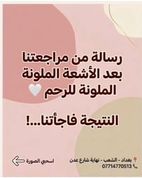 أحياناً خطوة بسيطة… تغيّر قصة كاملة    هاي الرسالة وصلتنا من مراجعتنا ...