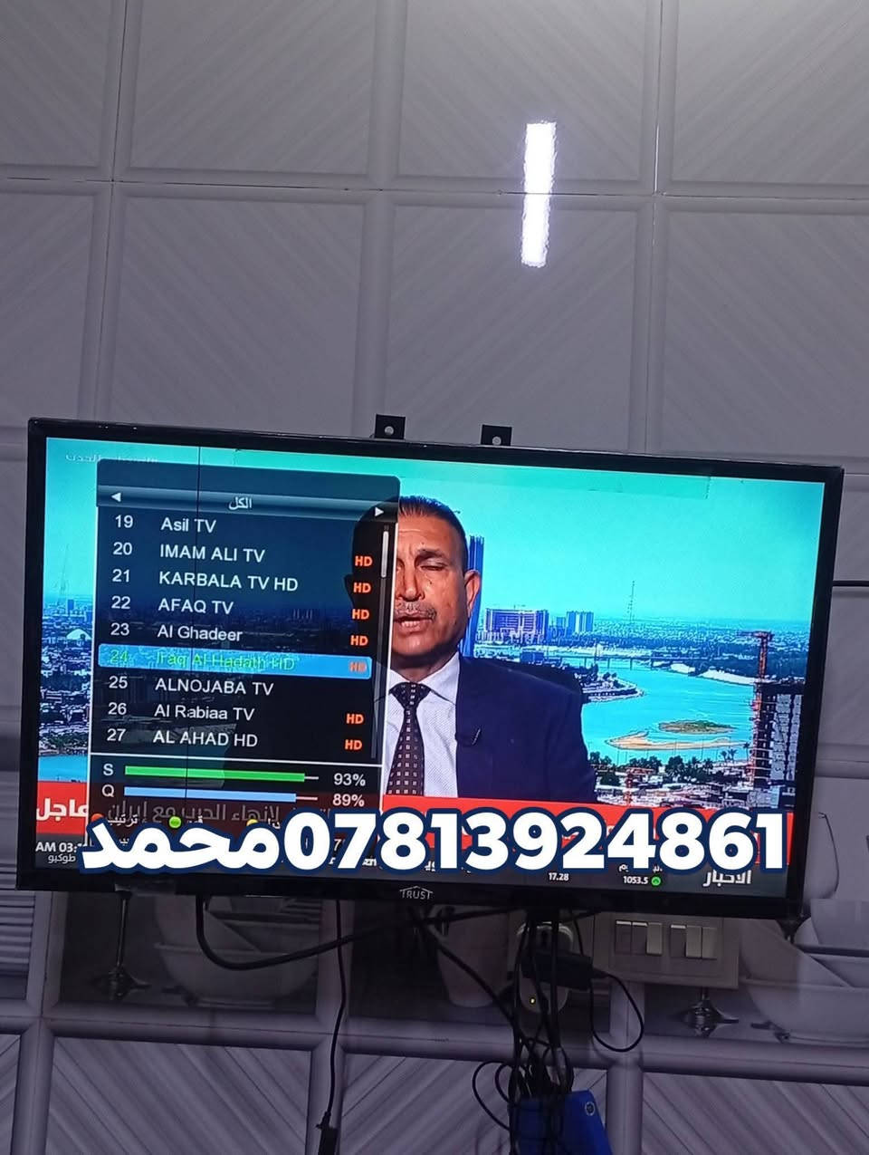 اللهم صلي علئ محمد وال محمد23/5/2026
تم تنصيب قمر نيل سات مع استقبال كامل للقنوات والترددات باشاره ممتازه
#ناحيه_المجد_منطقه_الظوالم_الجياد
للاستفسار لغرض تنصيب الستلايت سيد محمد
***********
