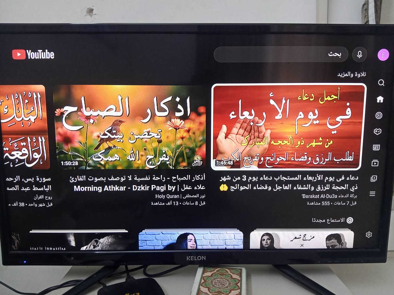 سلام وعليكم تلفزيون حجم 32 بدون نترنيت بس وياه جهاز مال نترنيت  سعره 100وثلاجه مال غرفه جديده سعره 125 وبيه مجال شي قليل مكاني بغداد حي جهاد


**إذا كنت صاحب هذا الإعلان وتريد حذفه لأي سبب، رجاءا أرسل رسالة إلى الدعم الفني**