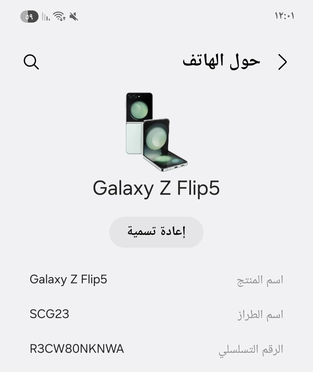 للبيع فلب 5 (flip5)
نضيف جدا ،256،ياخذ شريحه..ويا الشاحن فقط ..بي خدش صغير 

(سعر 450 الف وبي مجال بسيط  )

الموقع :كربلاء

للمهتم يراسلني ع خاص


**إذا كنت صاحب هذا الإعلان وتريد حذفه لأي سبب، رجاءا أرسل رسالة إلى الدعم الفني**
