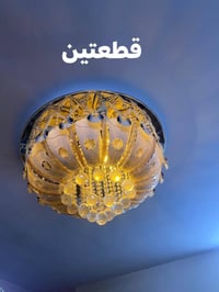 ثريات • نضيفات • ٤ قطع