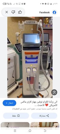 جهاز ليزرامريكي  للبيع او للايجار بسعر مناسب 07759795809