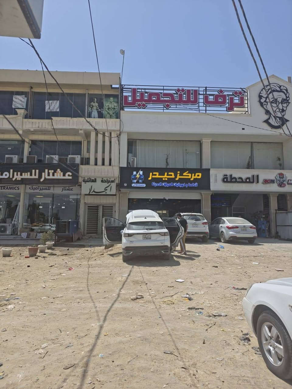 مركز حيدر 
جلي مازدات سورنتو 2019 بمادة النانو سيراميك العنوان حي الجامعة مجاور قاعة سكر للمناسبات


**إذا كنت صاحب هذا الإعلان وتريد حذفه لأي سبب، رجاءا أرسل رسالة إلى الدعم الفني**