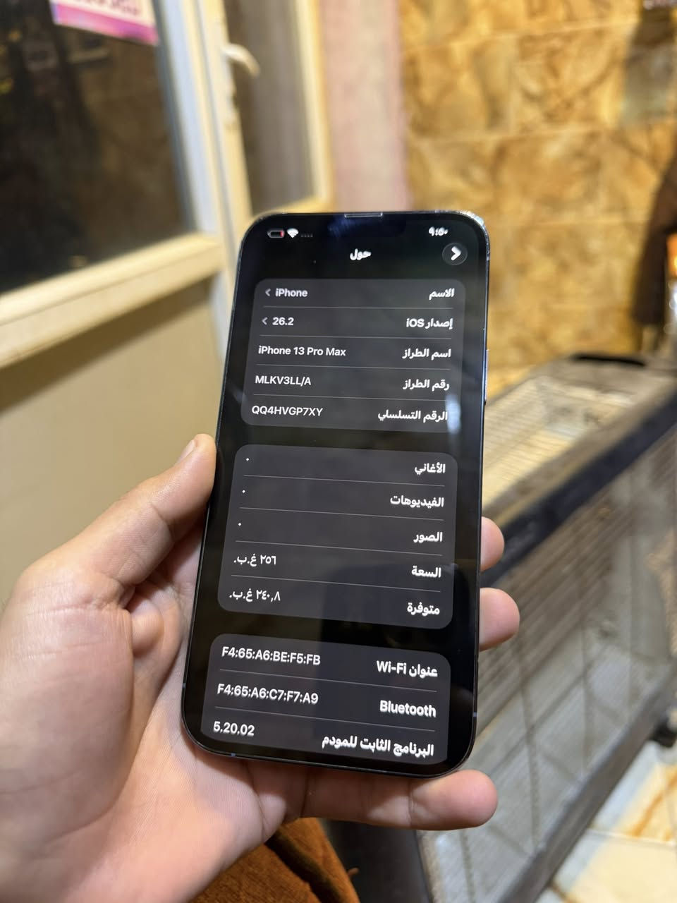 13 برو ماكس
ذاكرة 256 بطارية 92 نظافة ‎%‎100 وتر ممفتوح سعره 640 مكاني بعقوبة شراي اتصل ***********
