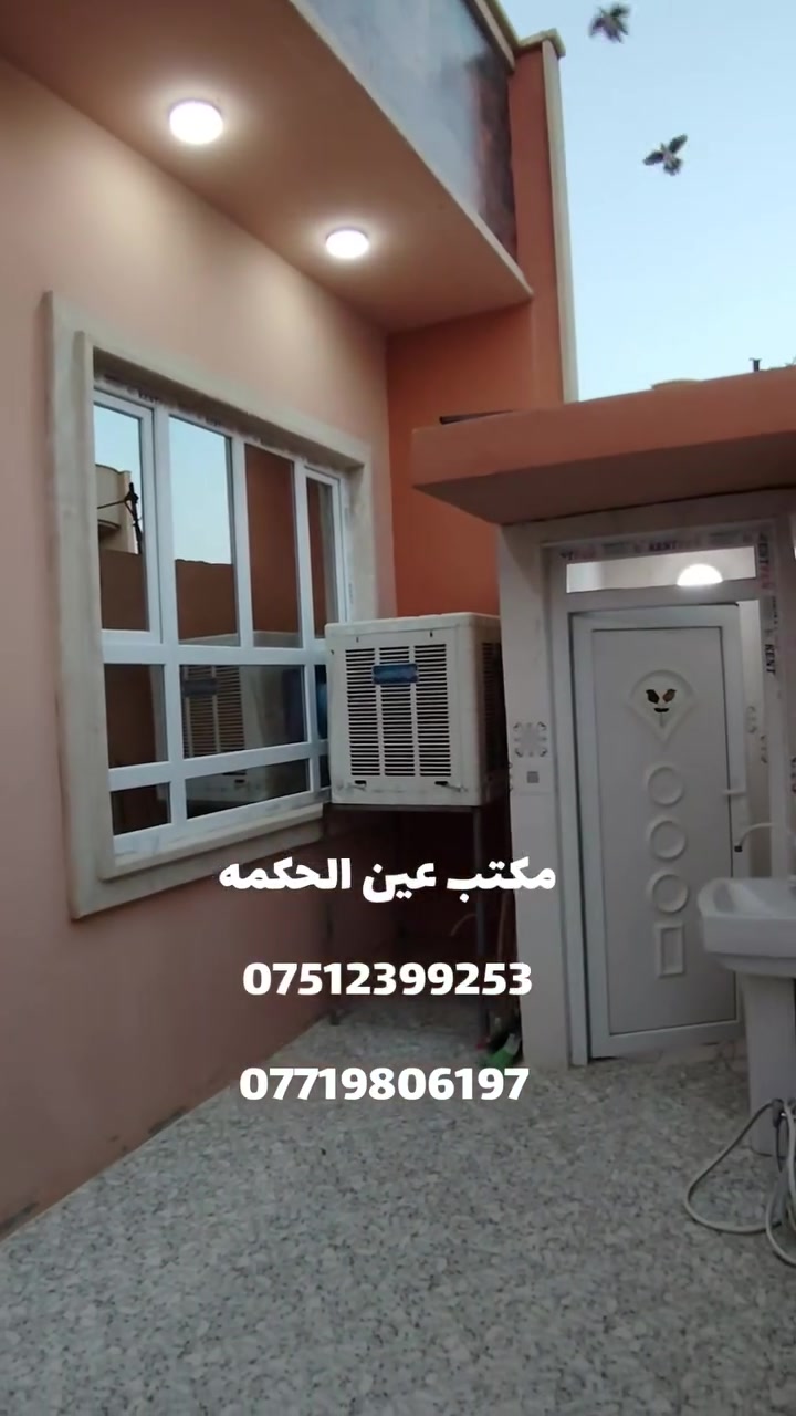 🔹عروض مكتب عين الحكمة للعقار
🔹 دار للبيع الموقع مشيرفه الاولى 
🔹 ملك صرف طابو الايمن
🔹 الدار يتكون من غرفتين نوم وهول واستقبال ومطبخ حار وبارد صحيات داخليه وخارجيه 
🔹 المساحه 150م 
🔹 الموقع منطقة مشيرفه الاولى 
🔹 تفاصيل داخل الفيديو
🔹 للاستفسار اكثر مراجعة المكتب الكائن مشيرفه شارع 60 مقابل مول تيم مارت او الاتصال على الارقام
🔹 *********** 
🔹 ***********
