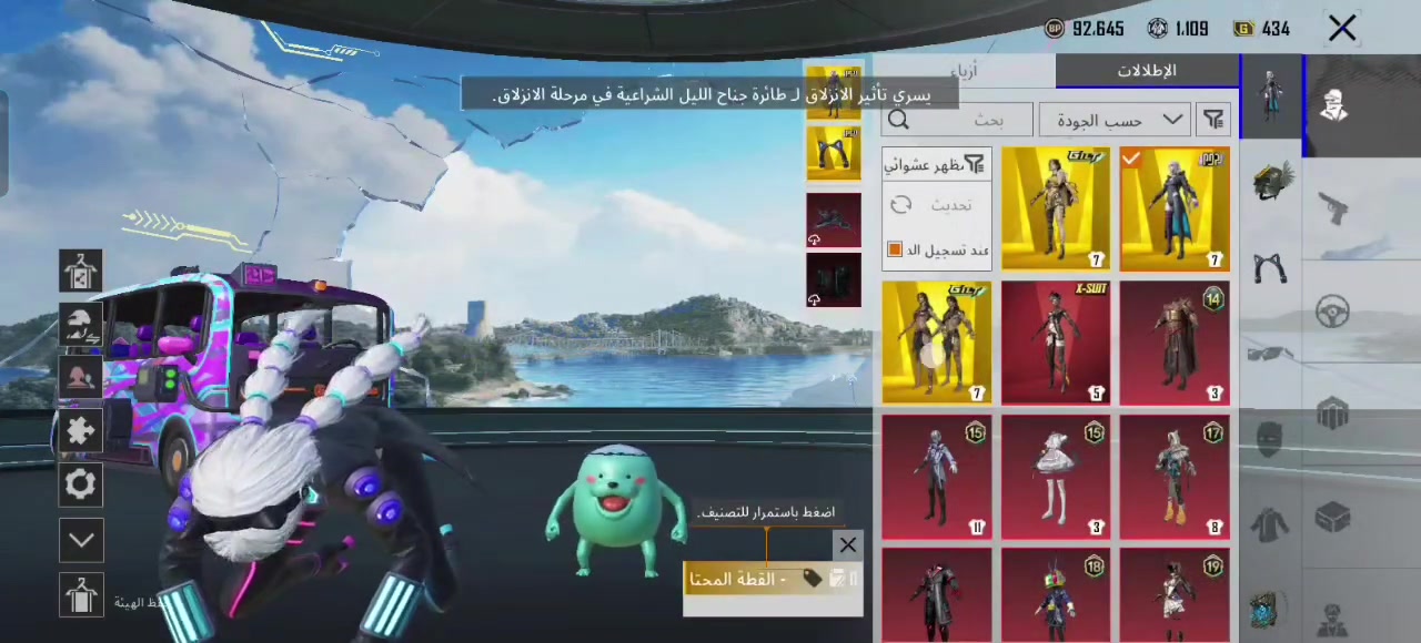 ـ حساب للبيع 
- لڤل الحساب  :75
-مجموعه الحساب:63 قريب 64
-  عدد المثك  :105
- الشعبيه  :5 مليون 
 :خوذه: الذهبيه 
ـ  الجنط  :6 مثك 
ـ بدلات1:xلفل3
- السيارات :2نبركيلي
- المختبر :46+ الماكس لمثك14
- ربط الحساب :رقم +كوكل
- سعر الحساب :450وبي مجال  
ــ مكاني نجف ناحيت الحريه 
ــ ***********واتس
