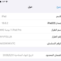ايباد ١١ M4 • ٢٥٦ • بالضمان