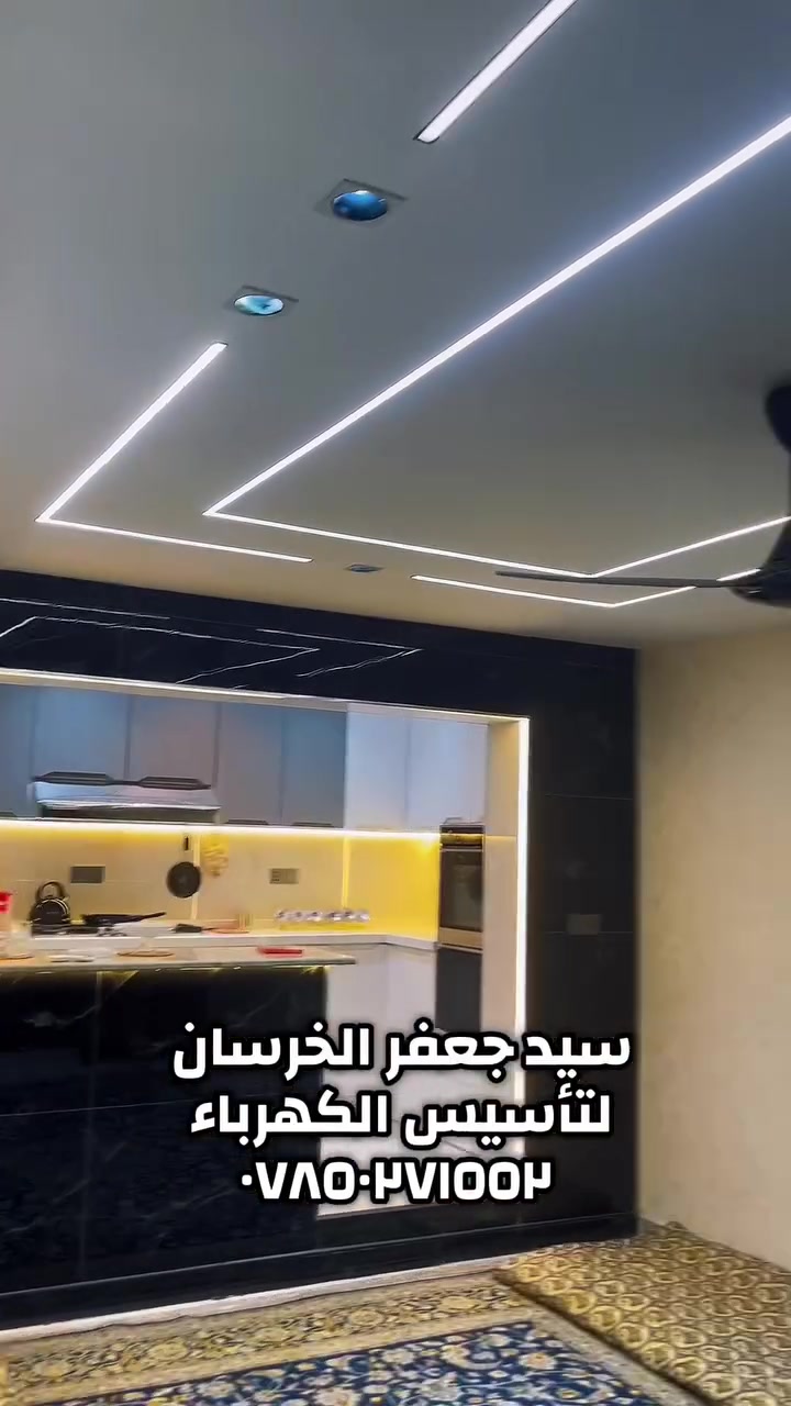 كهربائي مال بيوت وهاذا شغلي ليريد ياساس بيته يخابرني *********** مكاني نجف وعندي وسيلت نقل
