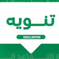 دروس تحضيرية • للطالبات • كل المراحل