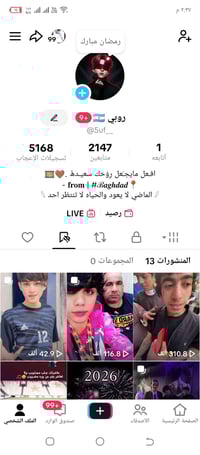 عراقي حقيقي • لفل ١٠